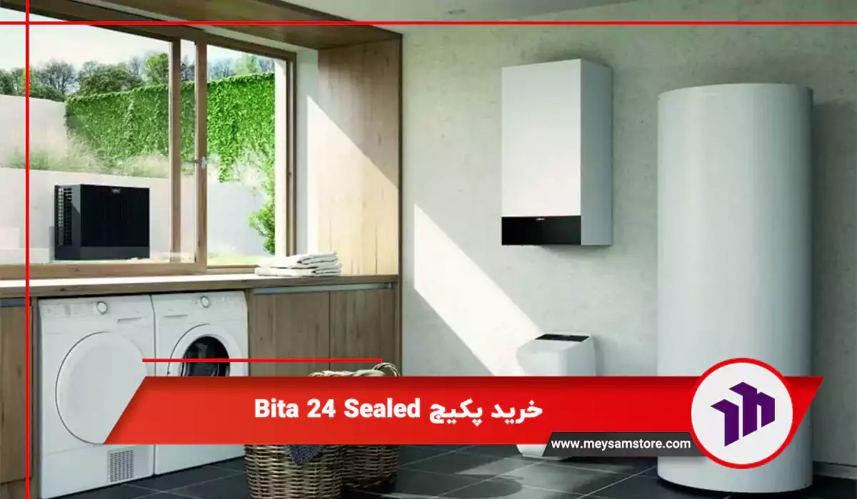 خرید پکیج Bita 24 Sealed
