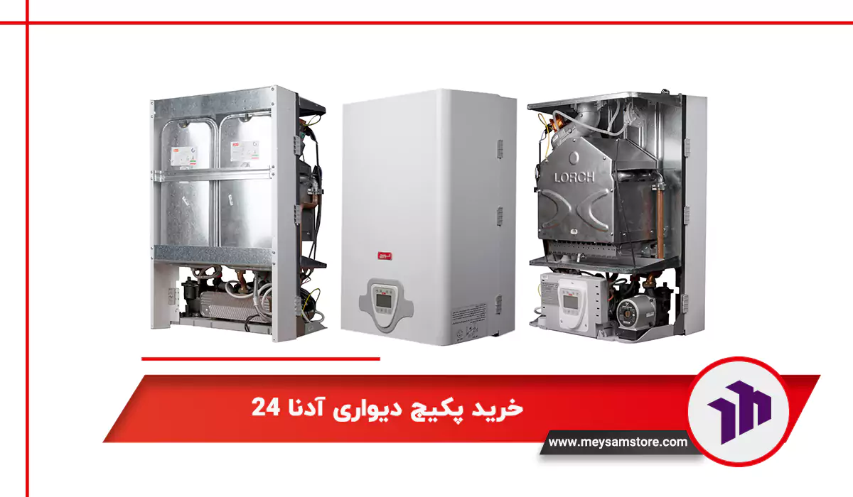 خرید پکیج دیواری آدنا 24