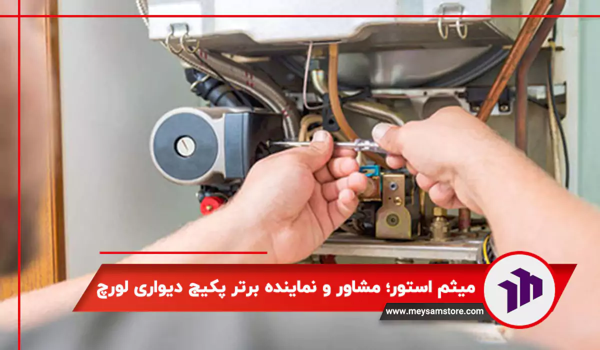 میثم استور؛ مشاور و نماینده برتر پکیج دیواری لورچ