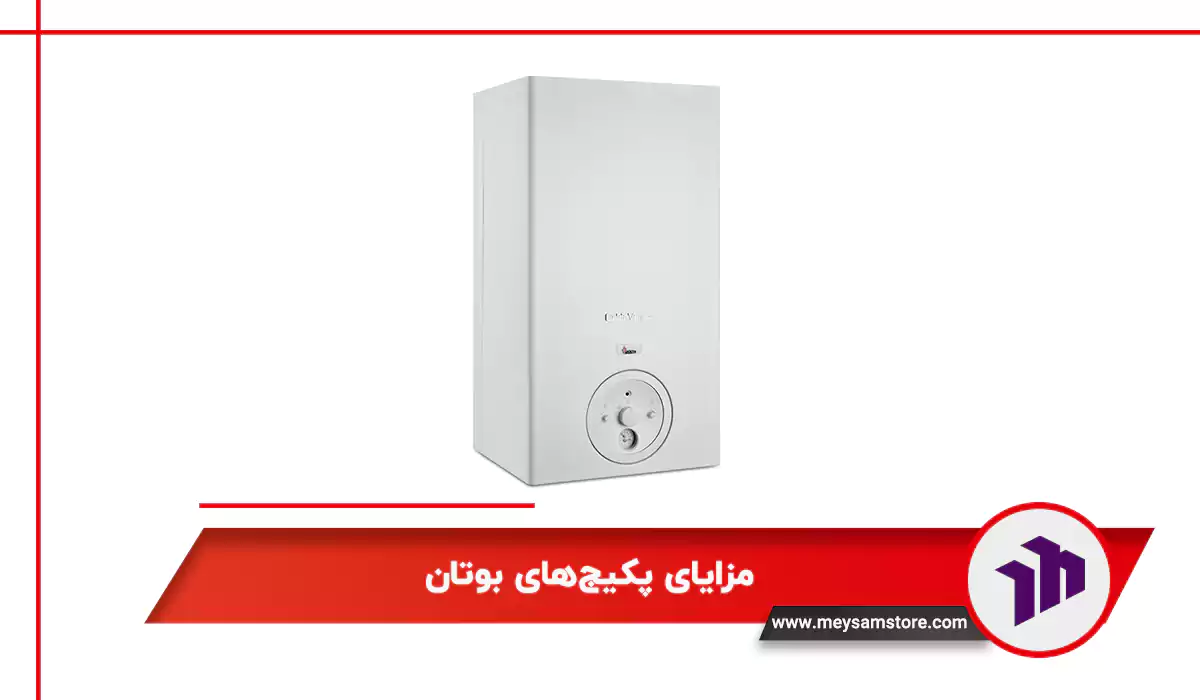 مزایای پکیج‌های بوتان