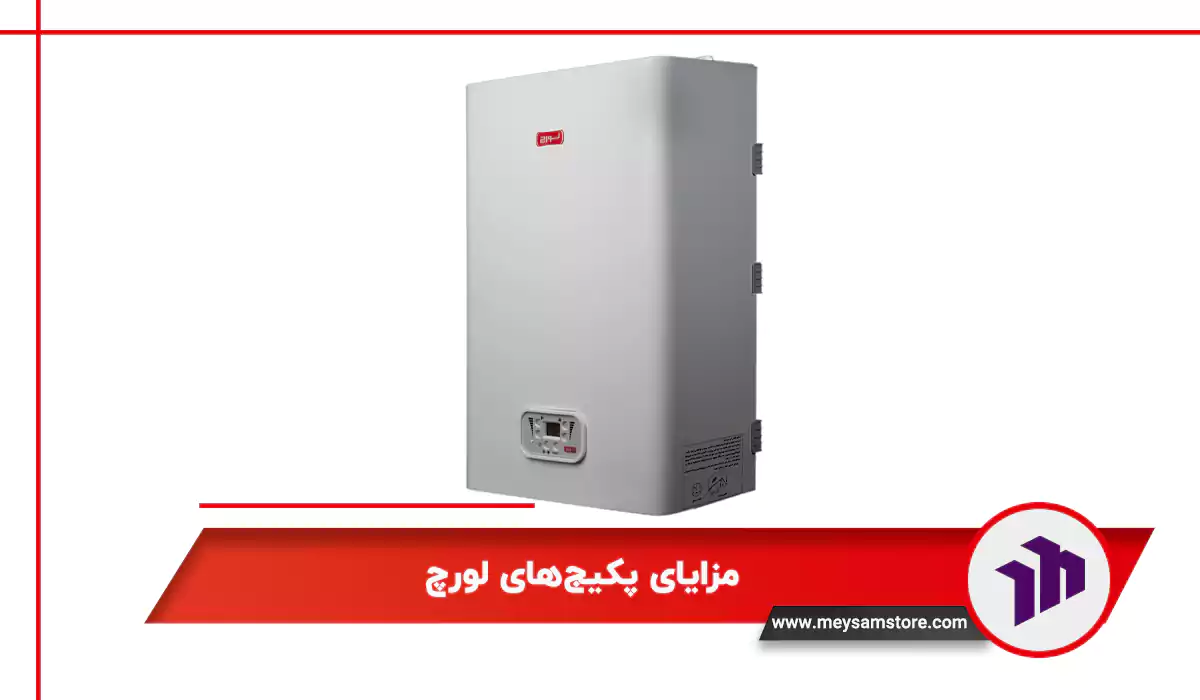 مزایای پکیج‌های لورچ