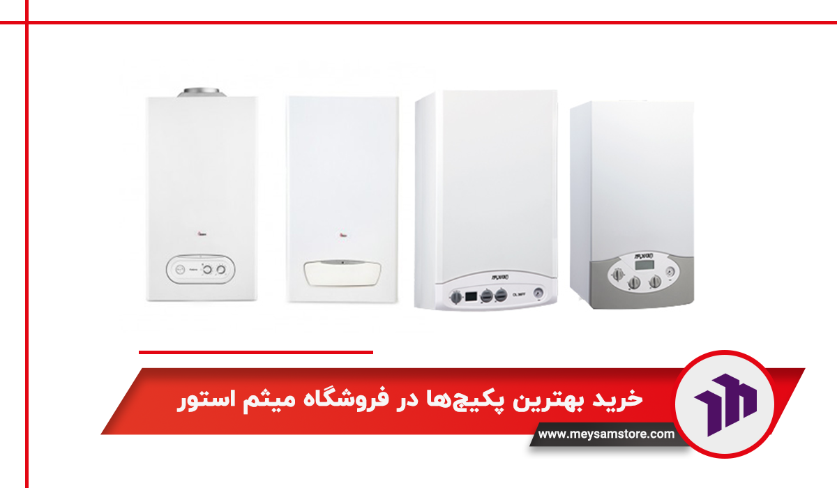 خرید بهترین پکیج‌ها در فروشگاه میثم استور