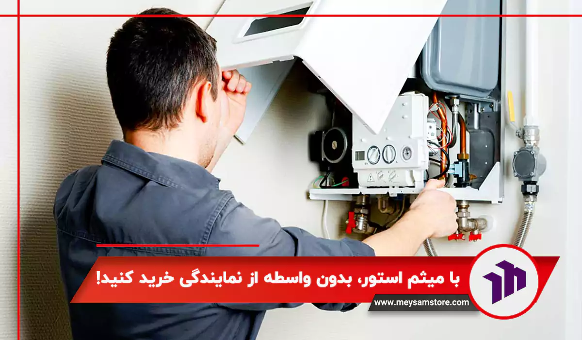 با میثم استور، بدون واسطه از نمایندگی خرید کنید!