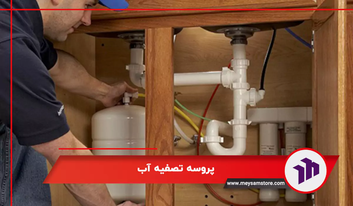 پروسه تصفیه آب