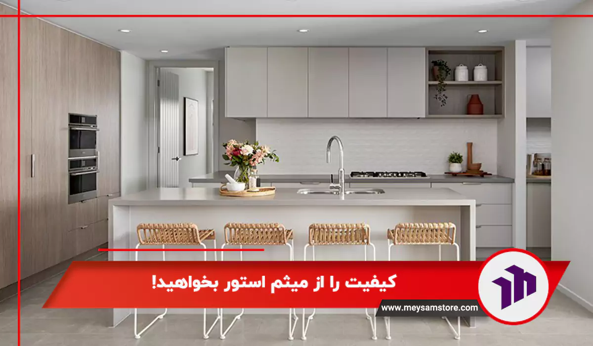 کیفیت را از میثم استور بخواهید!