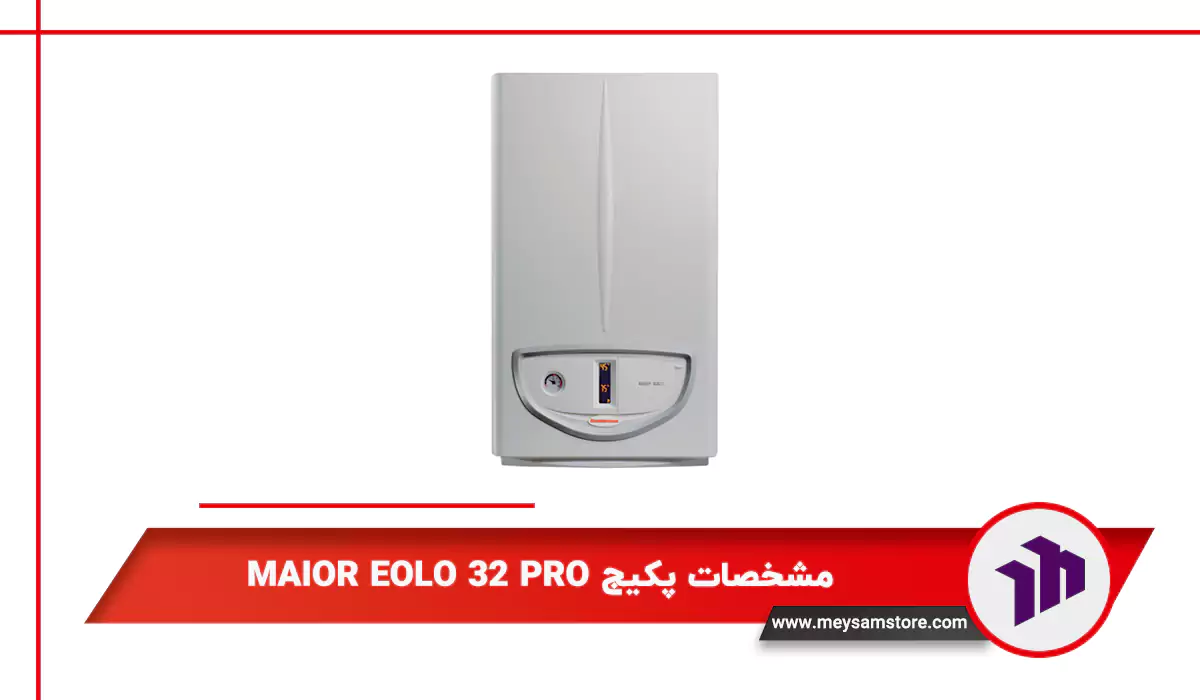 پکیج MAIOR EOLO 32 PRO