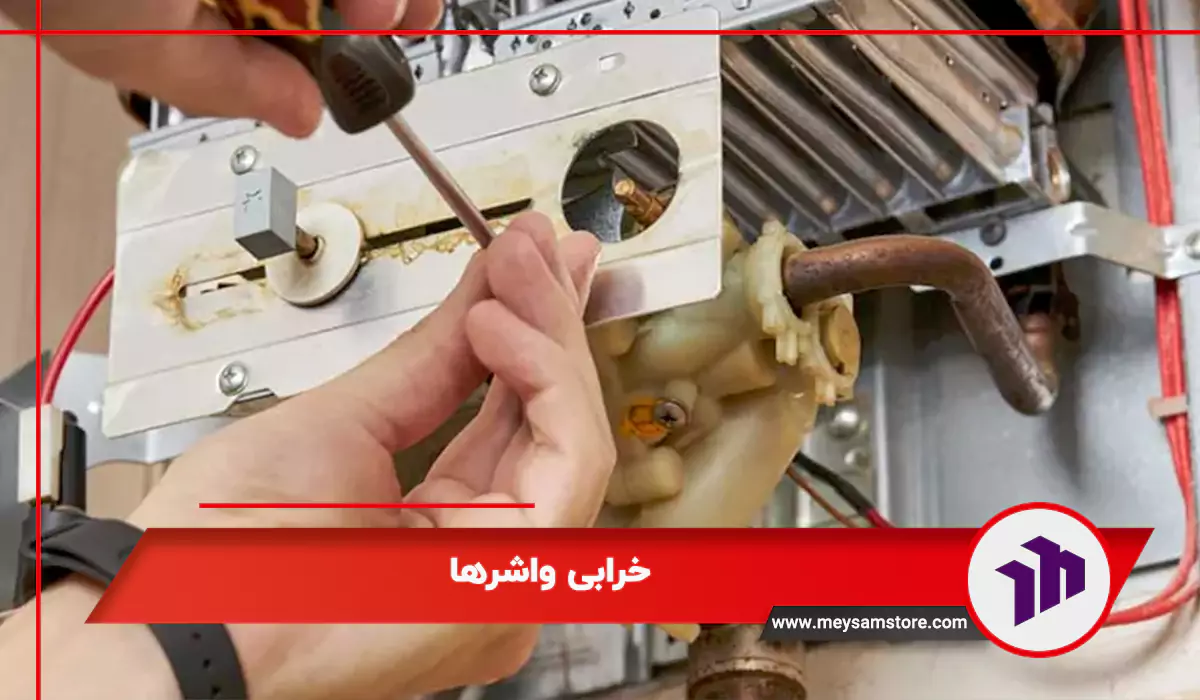 دلایل و علت بوی گاز در آبگرمکن