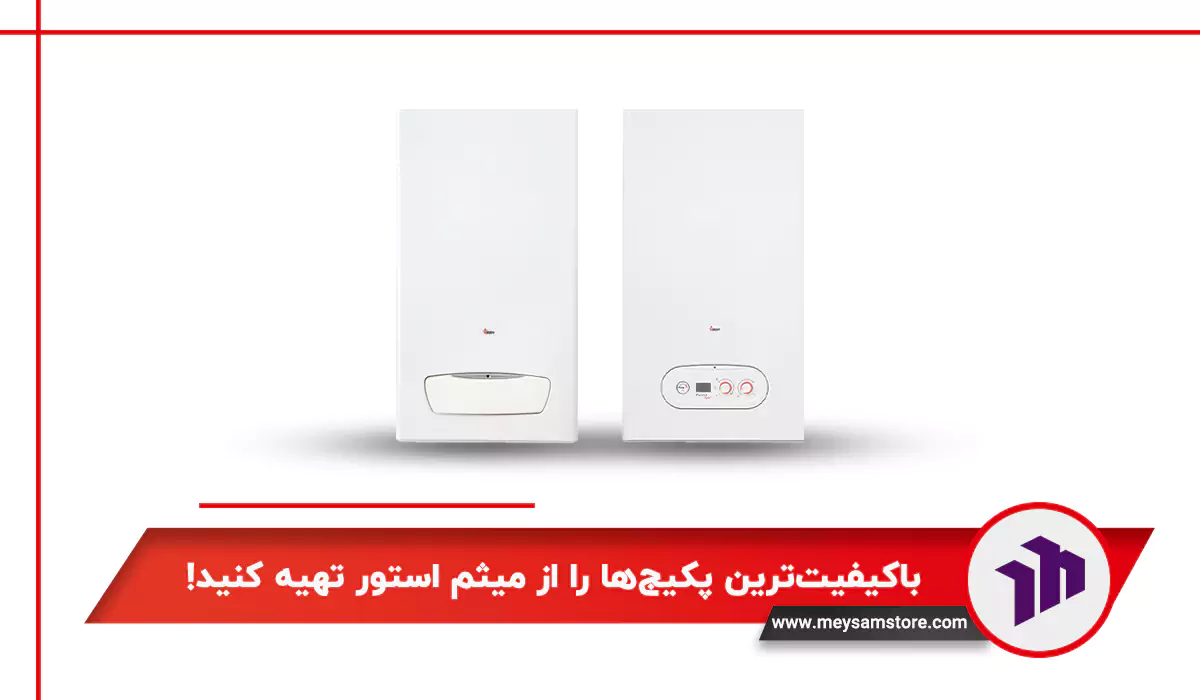 باکیفیت‌ترین پکیج‌ها را از میثم استور تهیه کنید!