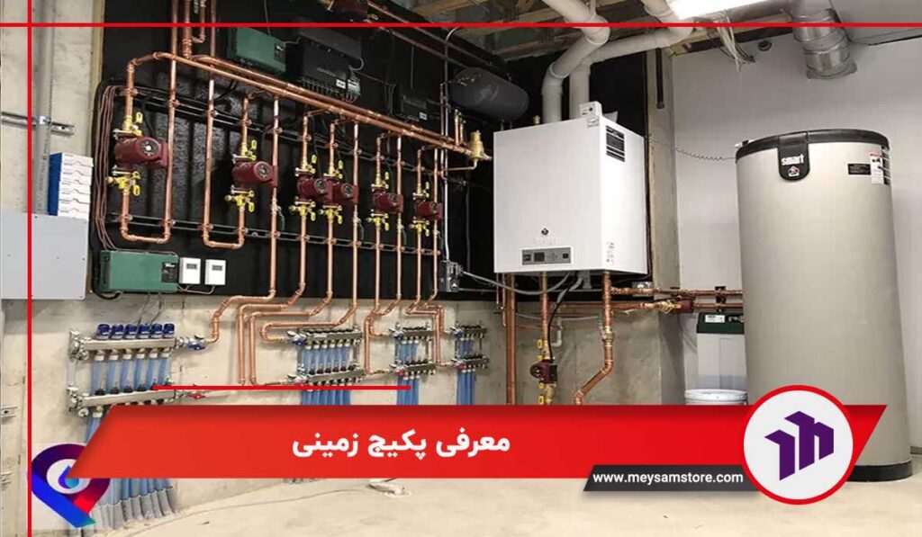 معرفی پکیج زمینی