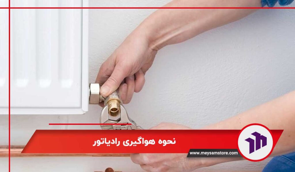 علائم هواگرفتگی رادیاتور