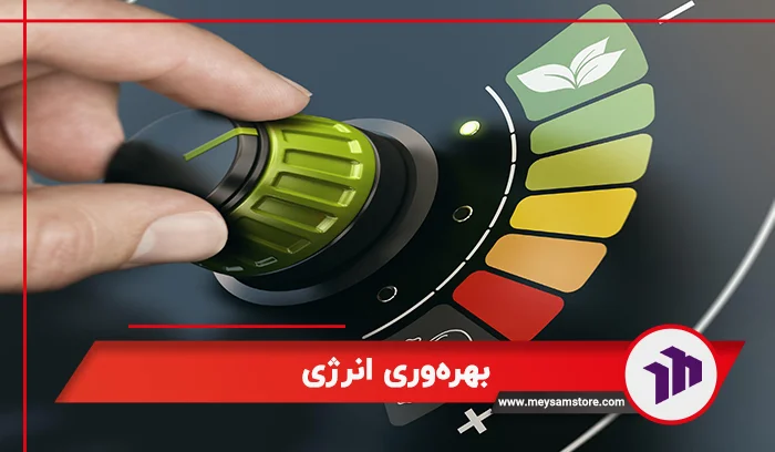 مصرف انرژی کولر