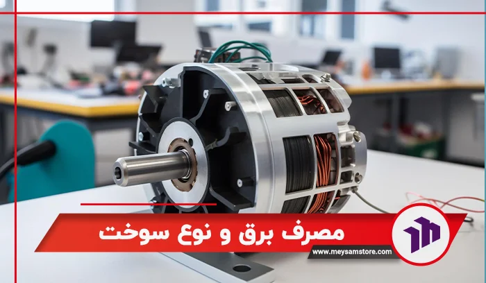 توجه به میزان مصرف برق و نوع سوخت ژنراتور برق