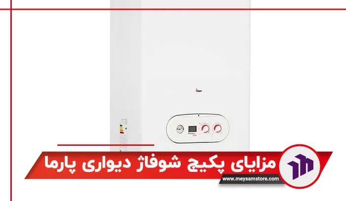 معرفی مزایای پکیج شوفاژ دیواری بیتا