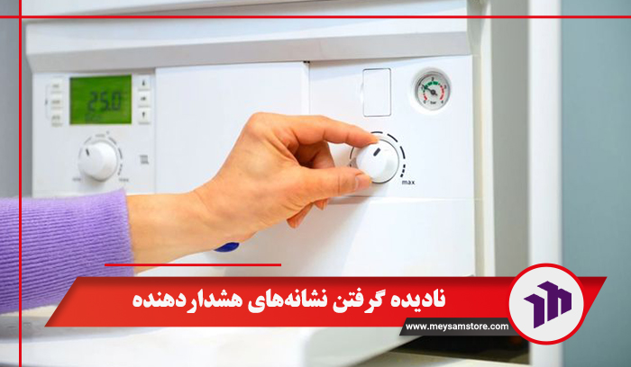 نادیده گرفتن نشانه‌های هشداردهنده