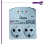 محافظ برق دو خانه