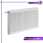 رادیاتور پنلی پربازده 140cm