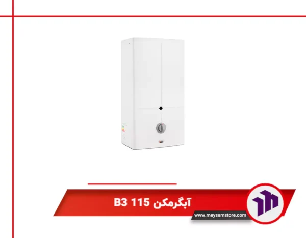 آبگرمکن B3 115