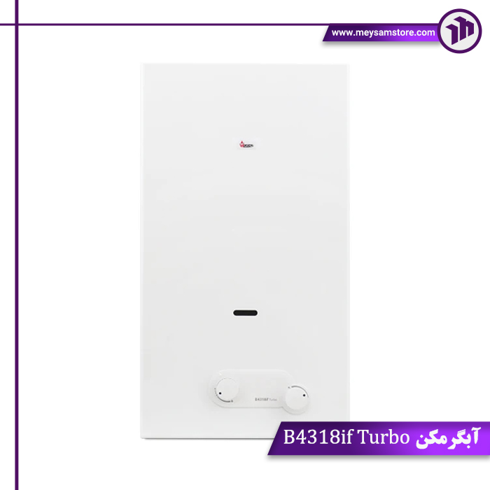 آبگرمکن B4318if Turbo