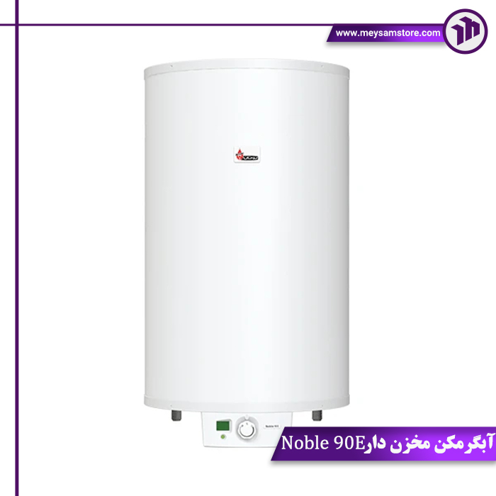 شاخص آبگرمکن مخزن دار Noble 90E