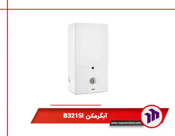 آبگرمکن B3215i