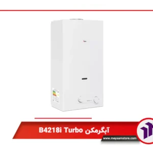 آبگرمکن B4218i Turbo