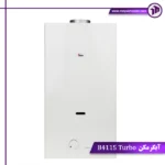 ابگرمکنB4115 Turbo