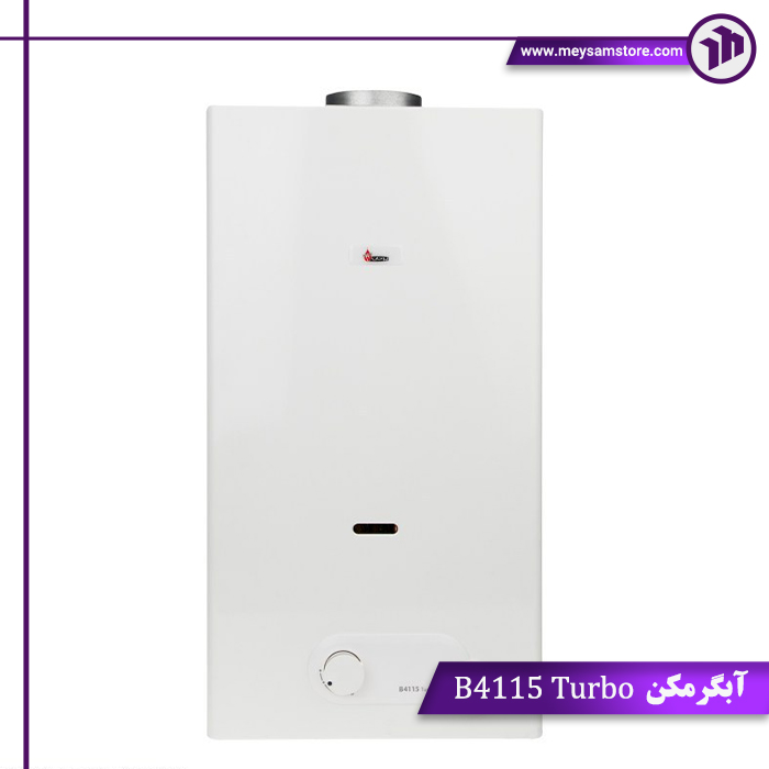ابگرمکنB4115 Turbo