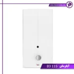 آبگرمکن B3 115