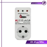 محافظ برق تک خانه