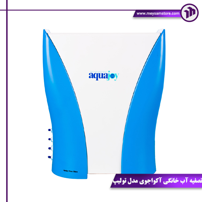شاخص تصفیه آب خانگی آکواجوی مدل تولیپ