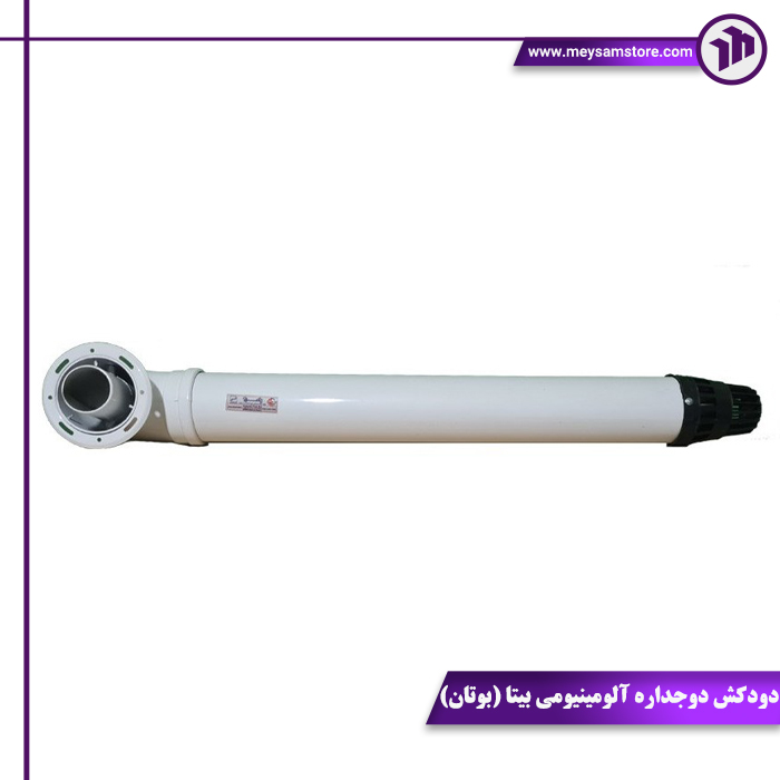 شاخص دودکش دوجداره آلومینیومی بیتا ( بوتان )