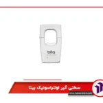 سختی گیر اولتراسونیک بیتا