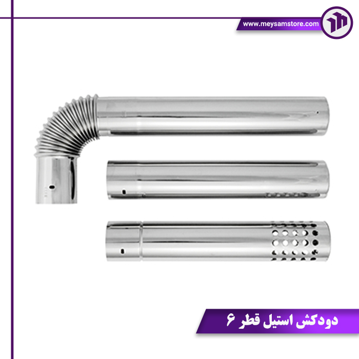 شاخص. دودکش استیل قطر ۶