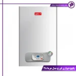 پکیج دیواری لورچ مدل هرما 28