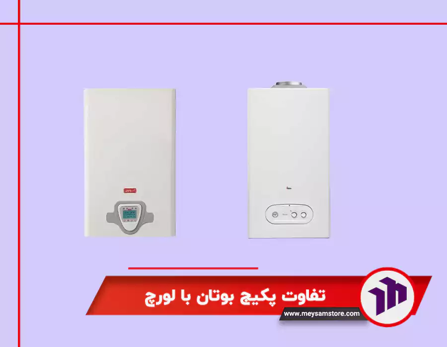 تفاوت پکیج بوتان با لورچ
