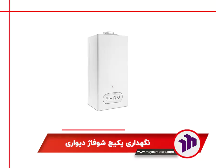 نگهداری پکیج شوفاژ دیواری