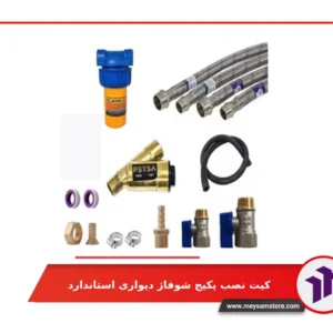 کیت نصب شوفاژ دیواری