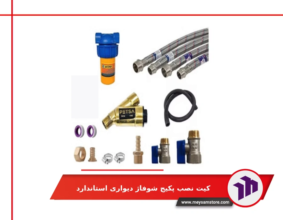 کیت نصب شوفاژ دیواری کیت نصب شوفاژ دیواری