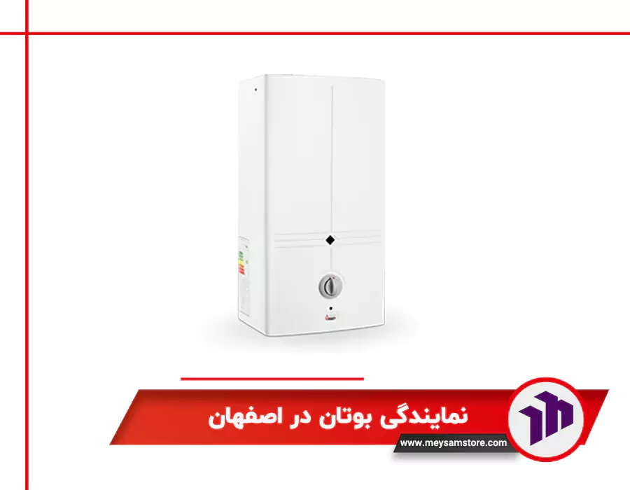 نمایندگی بوتان در اصفهان