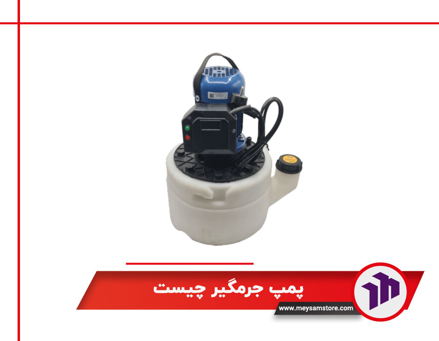 پمپ جرمگیر پکیج