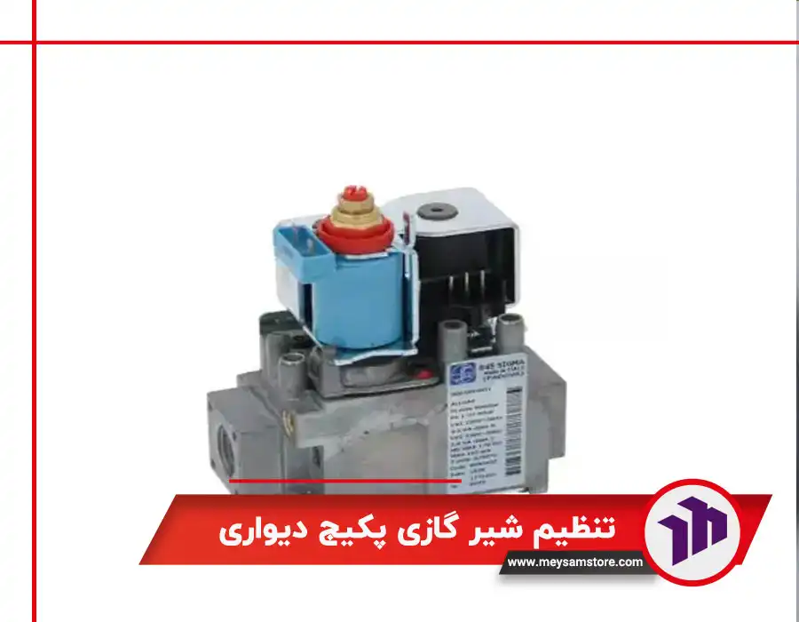 تنظیم شیر گازی پکیج دیواری
