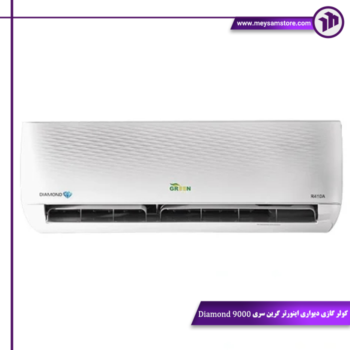 شاخص کولر گازی دیواری اینورتر گرین سری Diamond 9000