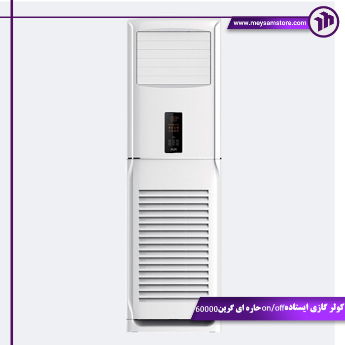 شاخص کولر گازی ایستاده on/off حاره ای گرین 60000