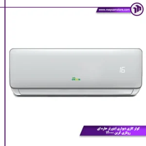 کولر گازی دیواری اینورتر حاره ای روتاری گرین 12000