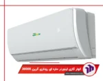 کولر گازی دیواری اینورتر حاره ای روتاری گرین 30000
