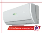 کولر گازی دیواری اینورتر حاره ای روتاری گرین 36000