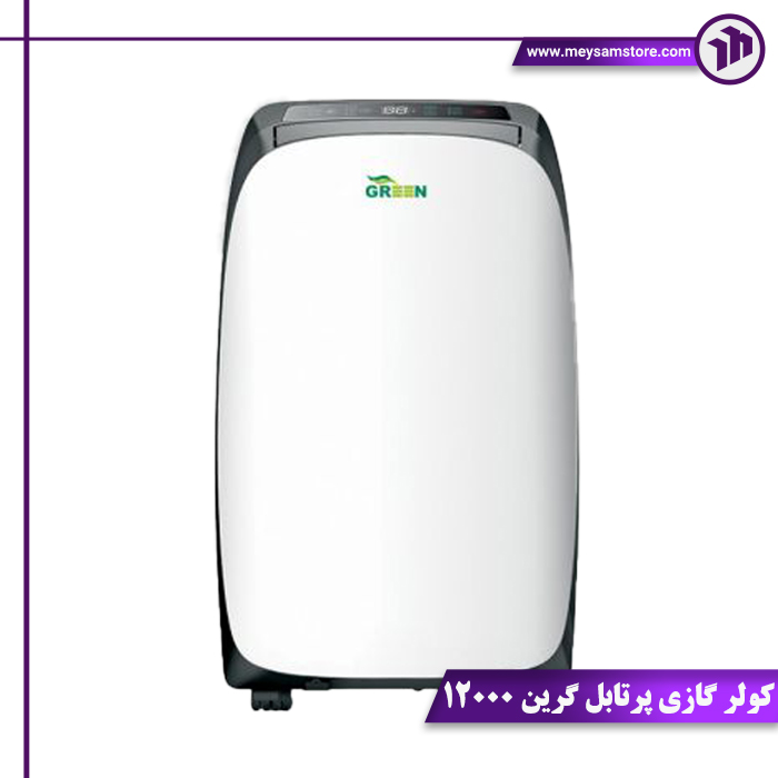 شاخص کولر گازی پرتابل گرین 12000