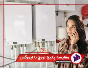 مقایسه پکیج لورچ با ایمرگس