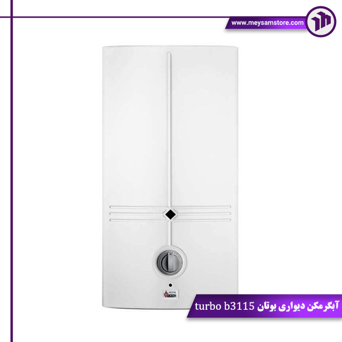 آبگرمکن دیواری بوتان turbo b3115