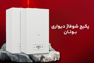 شوفاژ دیواری
